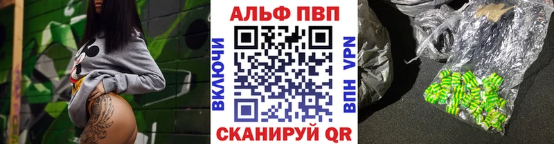 APVP кристаллы  Старая Русса 