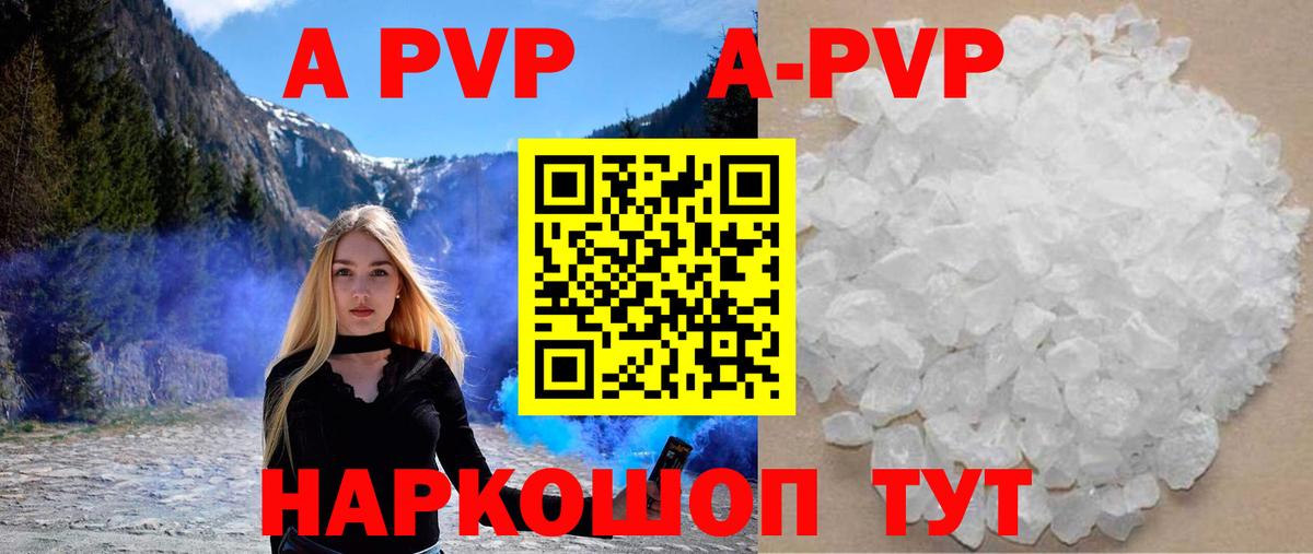 Альфа ПВП мука Старая Русса
