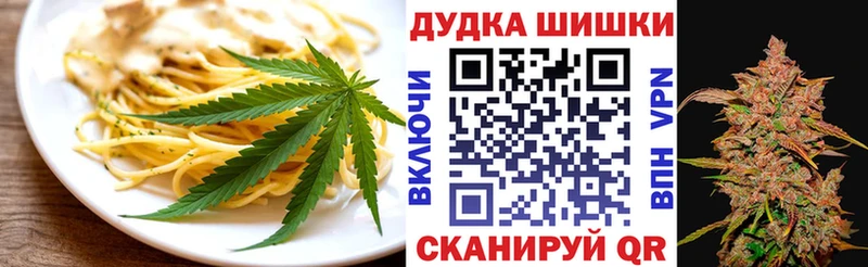 Еда ТГК конопля  Старая Русса 
