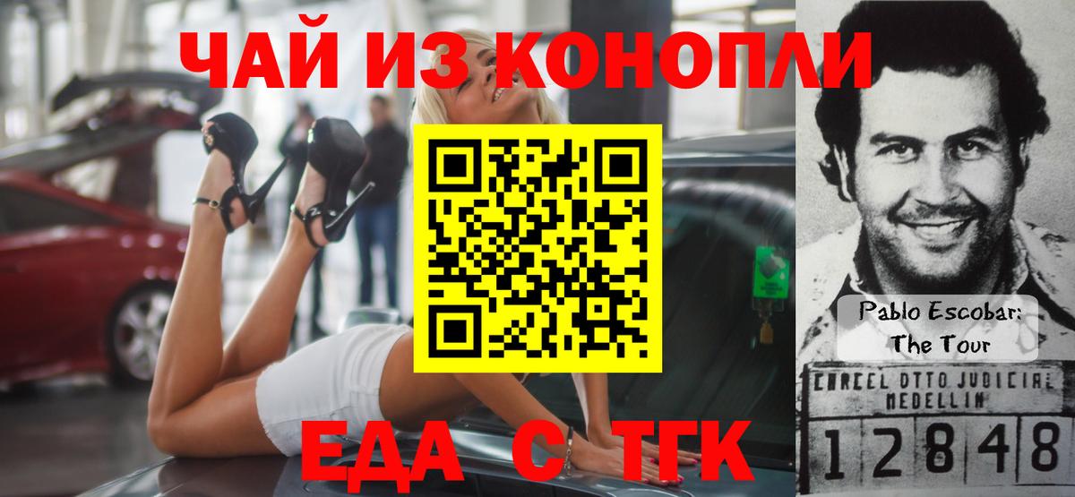 Старая Русса  Cannafood конопля  Вход с VPN 