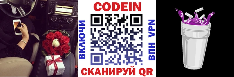 продажа наркотиков  Старая Русса  Codein напиток Lean (лин) 