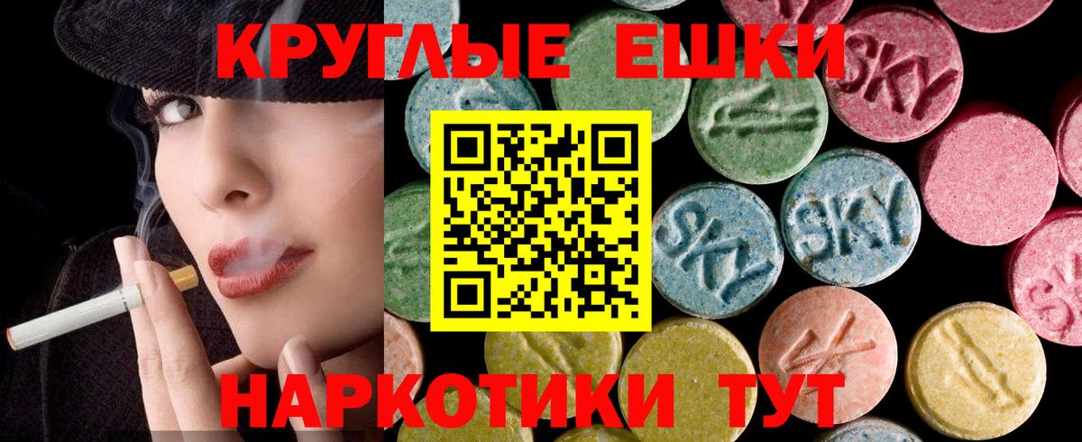 ЭКСТАЗИ 280мг Старая Русса