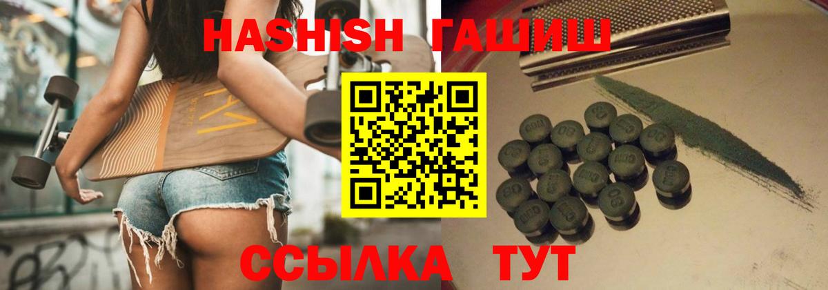 Старая Русса  ГАШИШ  Вход с VPN  ГАШИШ Изолятор 