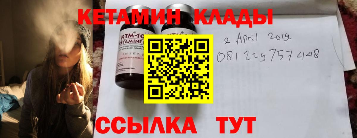 Кетамин VHQ  Вход с VPN  Старая Русса 
