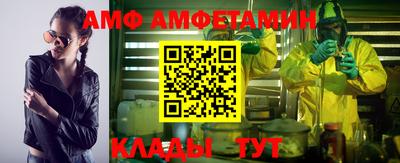 амф Малгобек