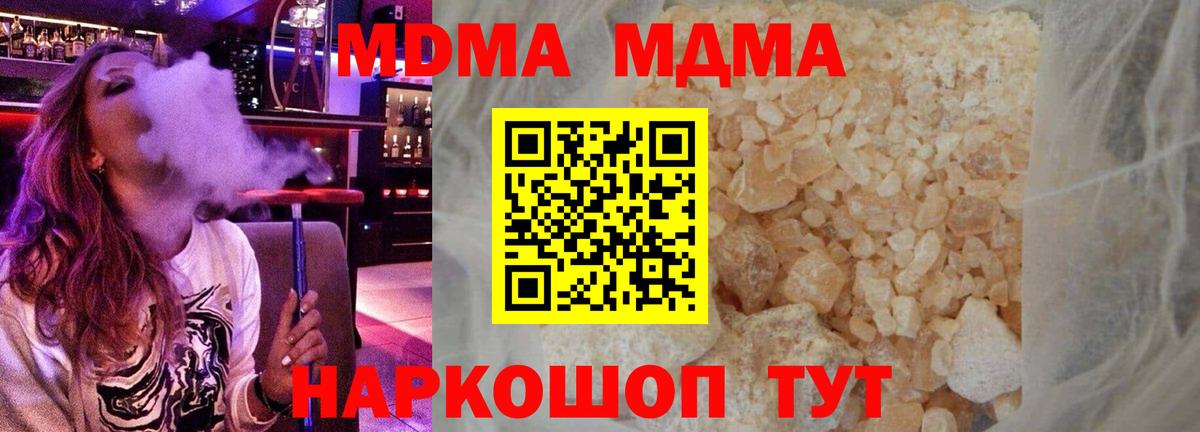 MDMA  Вход с VPN  MDMA молли  Старая Русса  МДМА VHQ 
