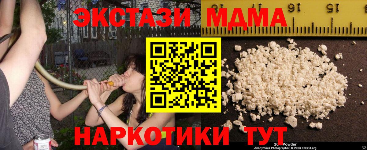 MDMA Molly Старая Русса