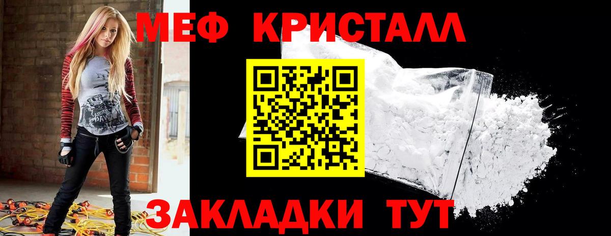 Старая Русса  Мефедрон кристаллы  МЯУ-МЯУ кристаллы  Вход с VPN 