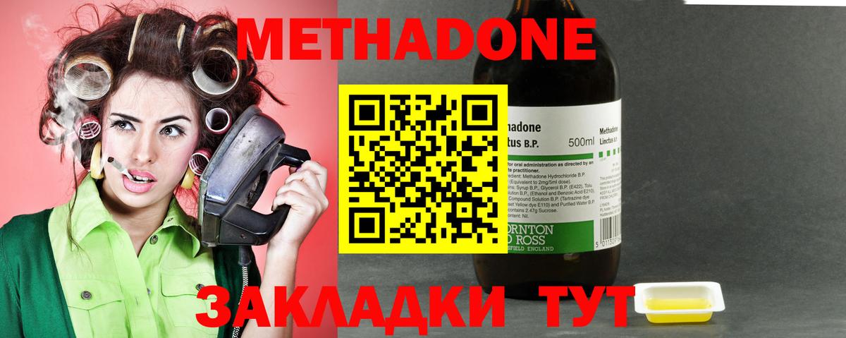 МЕТАДОН methadone  Метадон VHQ  Вход с VPN  Старая Русса 