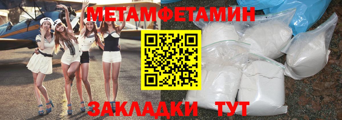 МЕТАМФЕТАМИН Methamphetamine  Вход с VPN  Старая Русса 