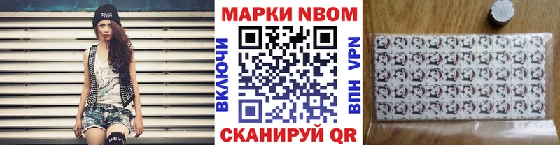 Марки 25I-NBOMe 1,8мг  Старая Русса 