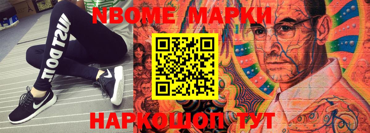 Старая Русса  Марки N-bome 1500мкг  Вход с VPN 
