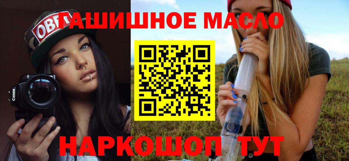 Дистиллят ТГК вейп с тгк Старая Русса